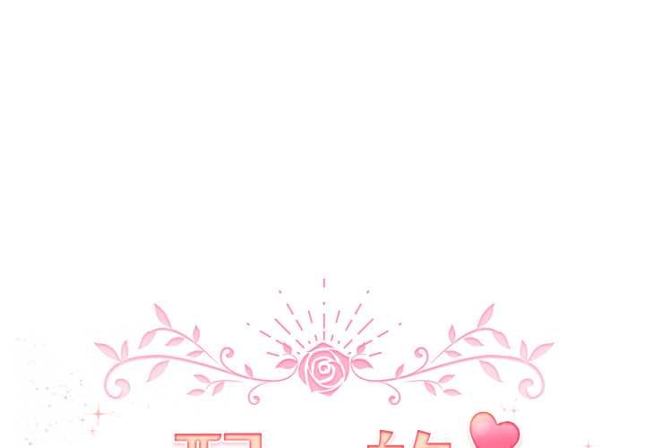 配角的生存任务第40話