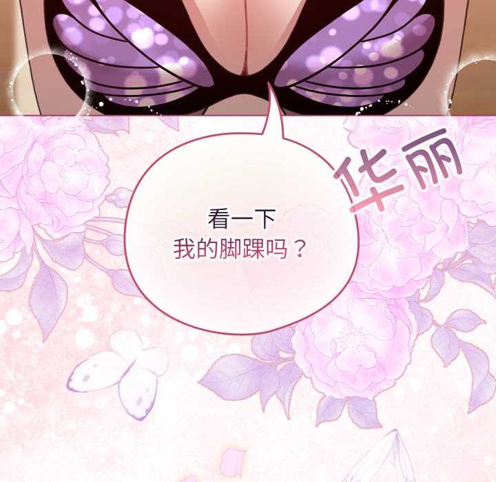 配角的生存任务第40話