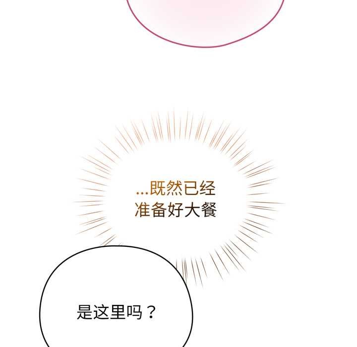 配角的生存任务第40話