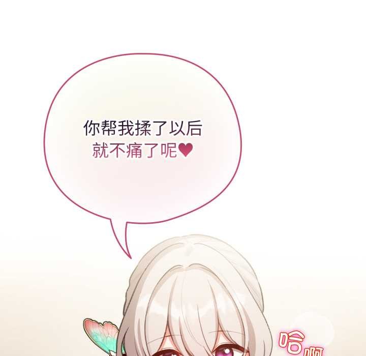 配角的生存任务第40話