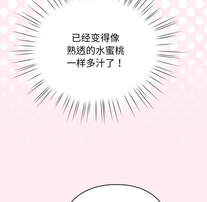 配角的生存任务第40話