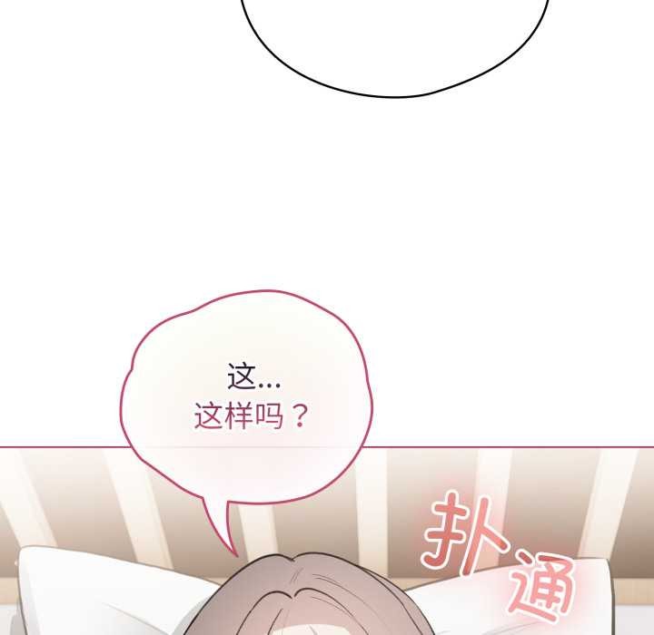 配角的生存任务第40話