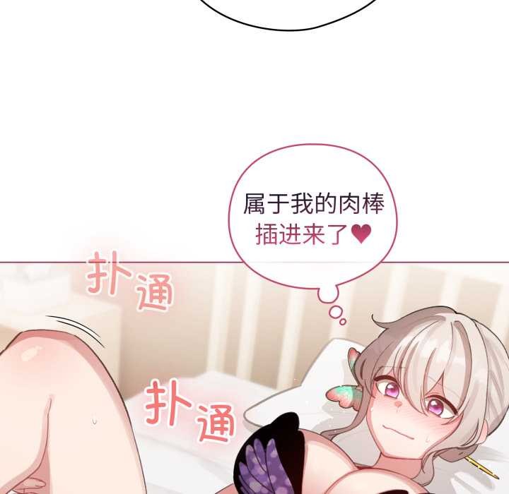 配角的生存任务第40話