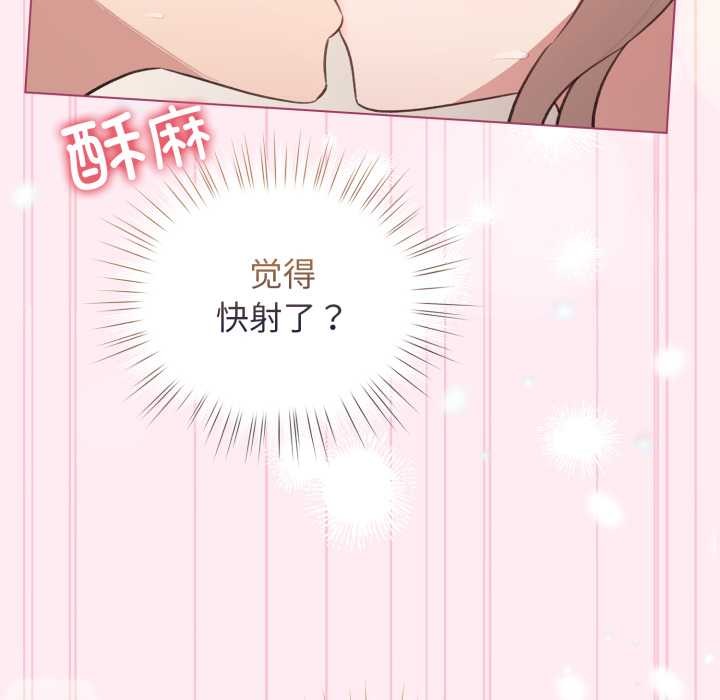 配角的生存任务第40話