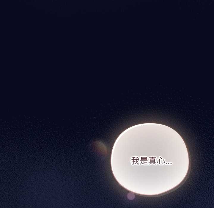 喵来的恋爱第44話