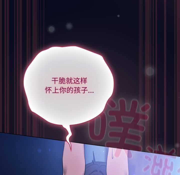 喵来的恋爱第44話