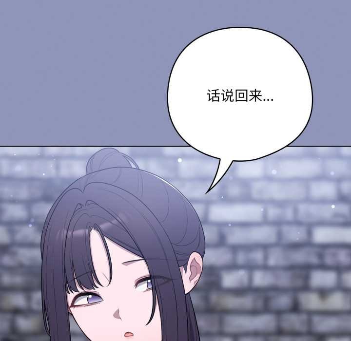 喵来的恋爱第44話