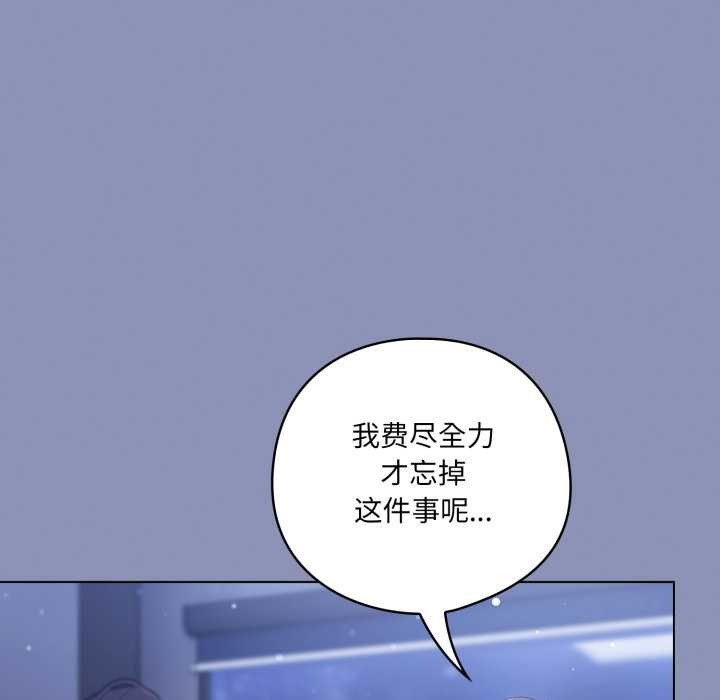 喵来的恋爱第44話