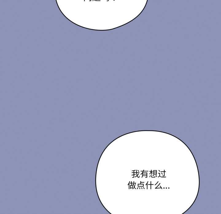 喵来的恋爱第44話