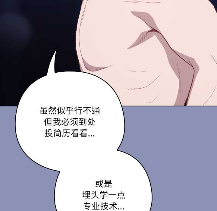 喵来的恋爱第44話