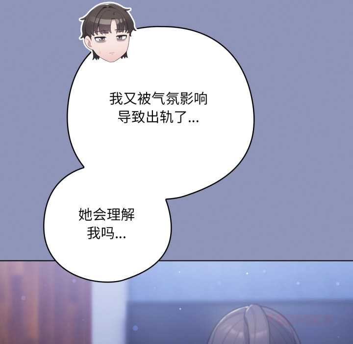 喵来的恋爱第44話