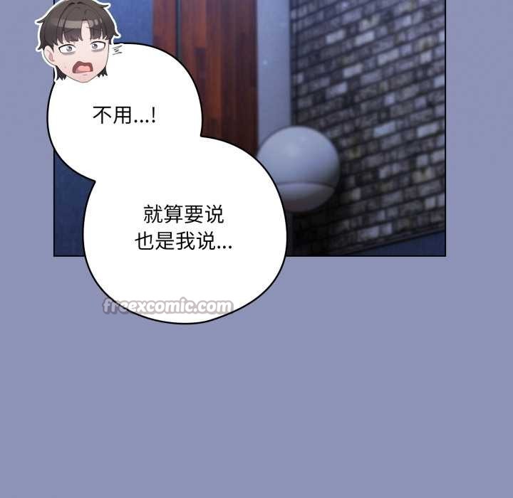 喵来的恋爱第44話