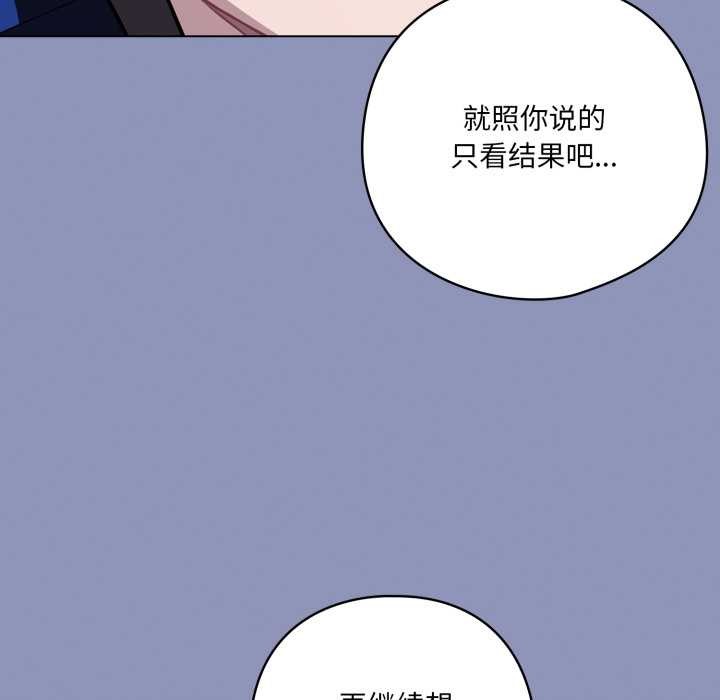 喵来的恋爱第44話