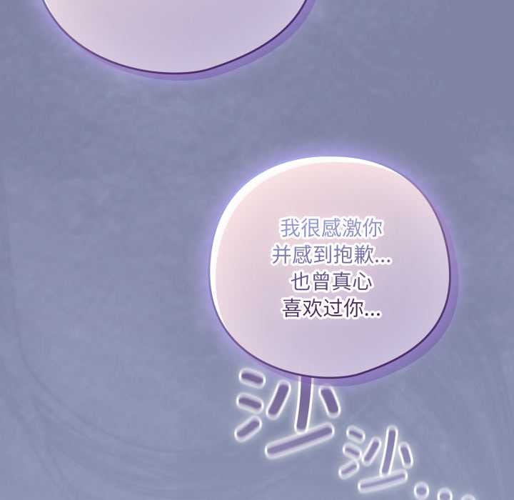 喵来的恋爱第44話