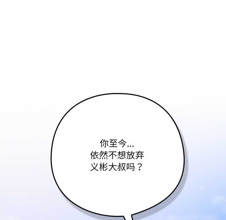 喵来的恋爱第44話