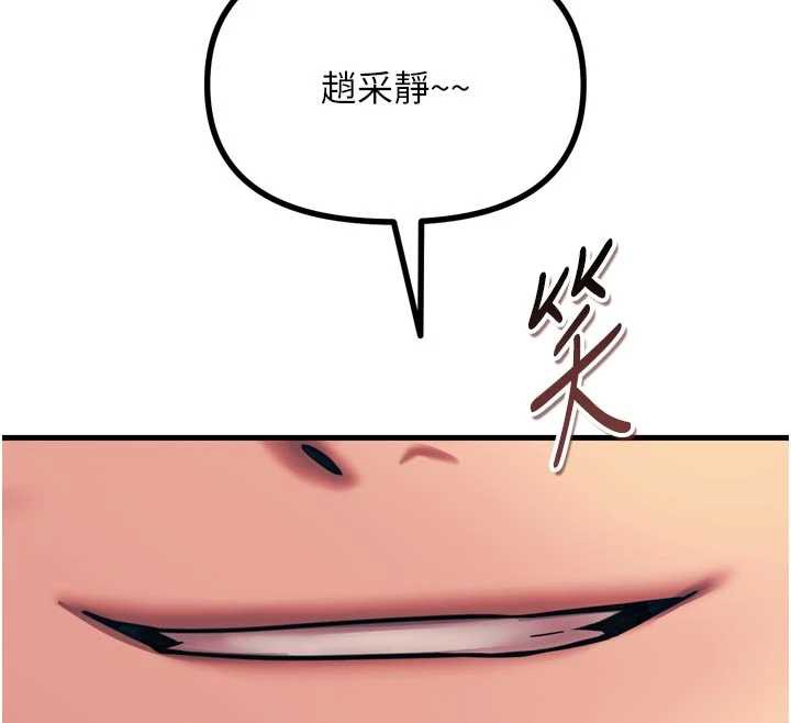 恶次人生第51話-被打那裡妳會興奮嗎?