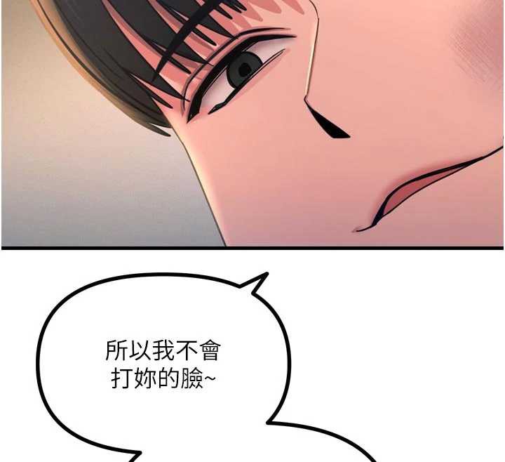 恶次人生第51話-被打那裡妳會興奮嗎?