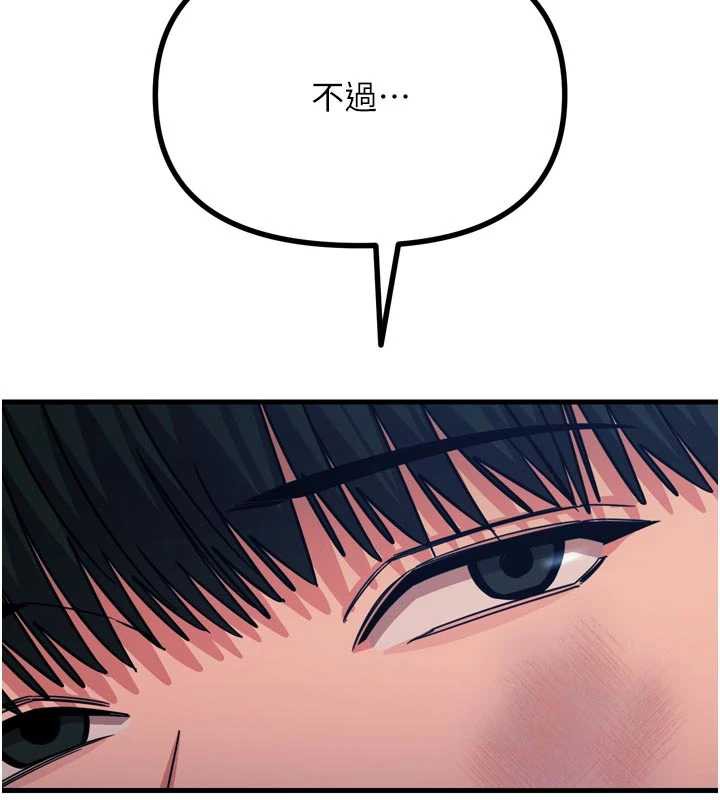 恶次人生第51話-被打那裡妳會興奮嗎?