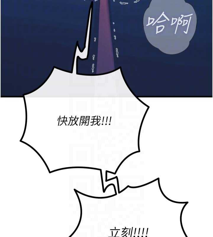 恶次人生第51話-被打那裡妳會興奮嗎?