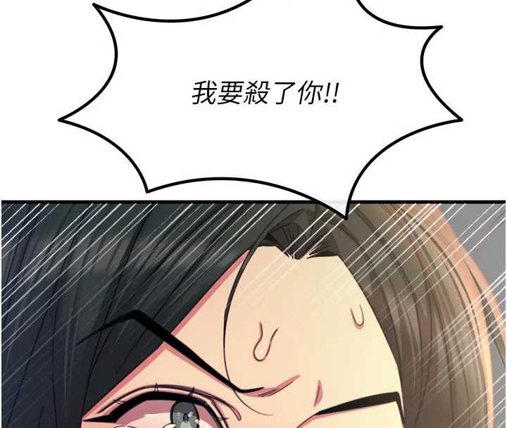 恶次人生第51話-被打那裡妳會興奮嗎?