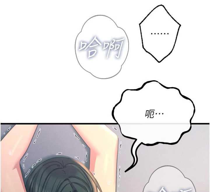 恶次人生第51話-被打那裡妳會興奮嗎?