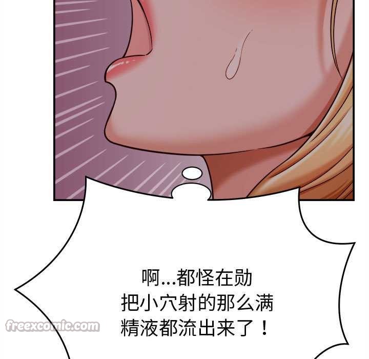 她们的夜晚属于我第17話