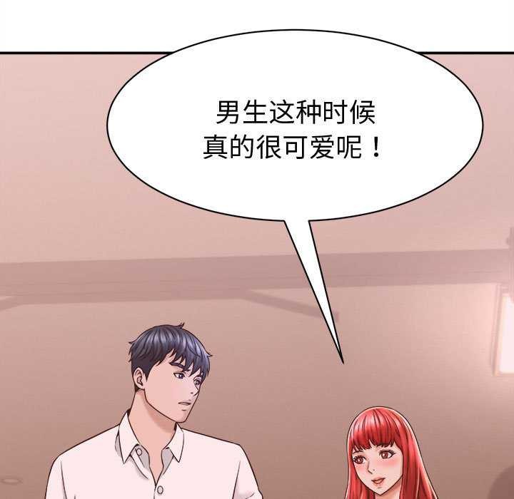 她们的夜晚属于我第17話