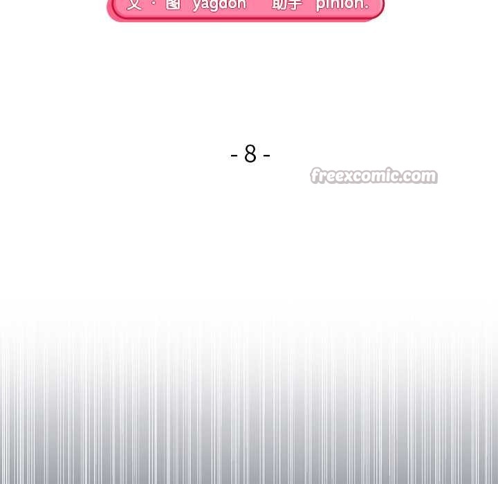 公主殿下要收种子啦!第8話