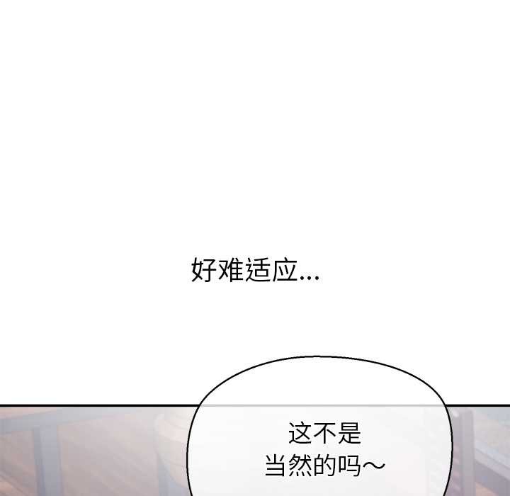 公主殿下要收种子啦！第8話