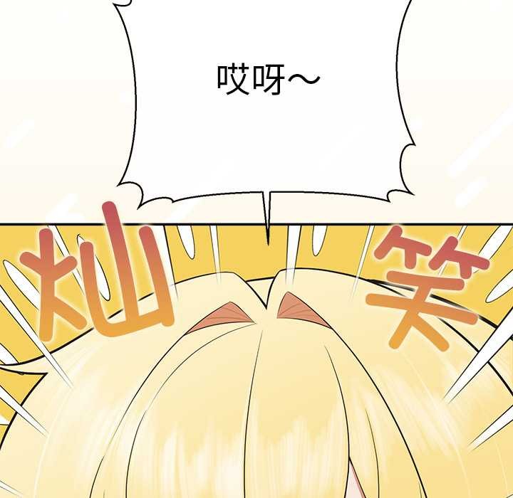 公主殿下要收种子啦！第8話