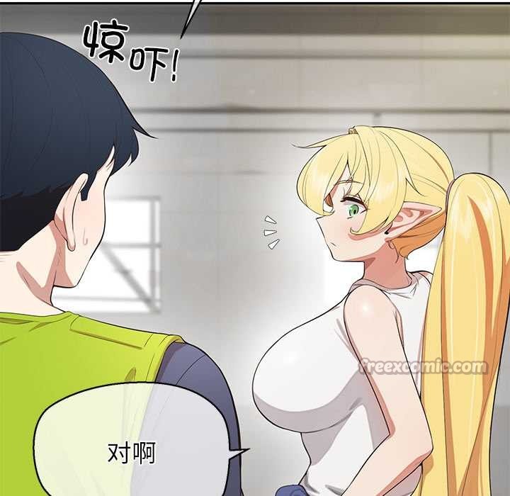 公主殿下要收种子啦！第8話