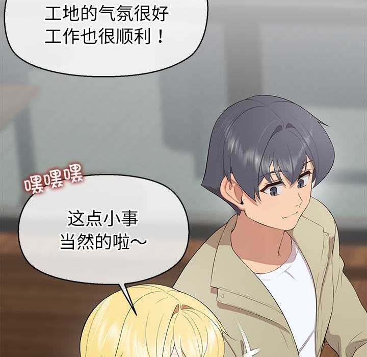 公主殿下要收种子啦！第8話