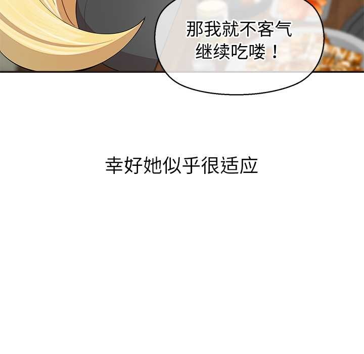 公主殿下要收种子啦!第8話