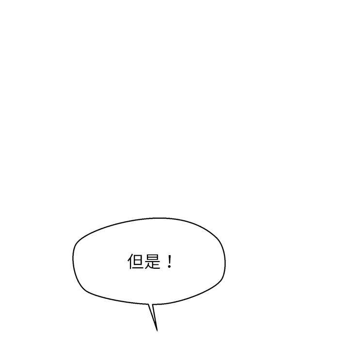 公主殿下要收种子啦！第8話