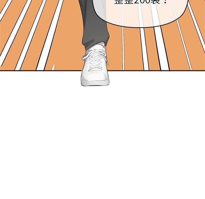 公主殿下要收种子啦！第8話