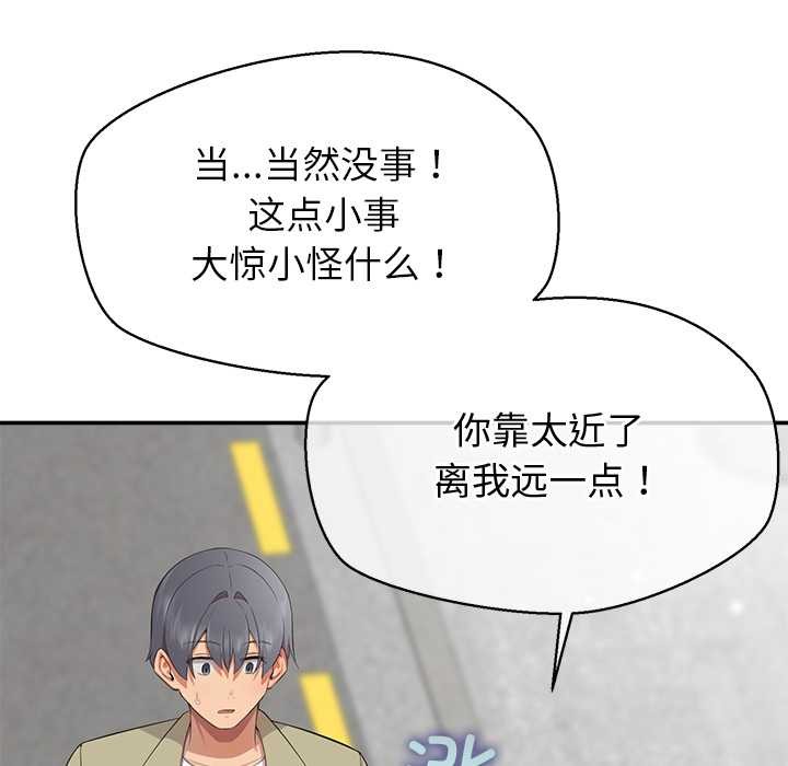 公主殿下要收种子啦！第8話