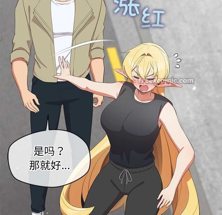 公主殿下要收种子啦！第8話