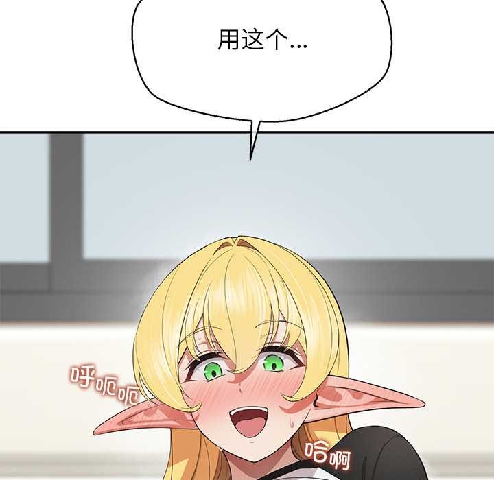 公主殿下要收种子啦！第8話