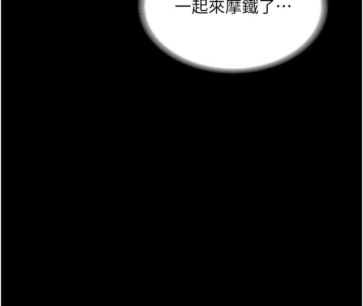 老闆娘的诱惑第80話-越插越不想放棄