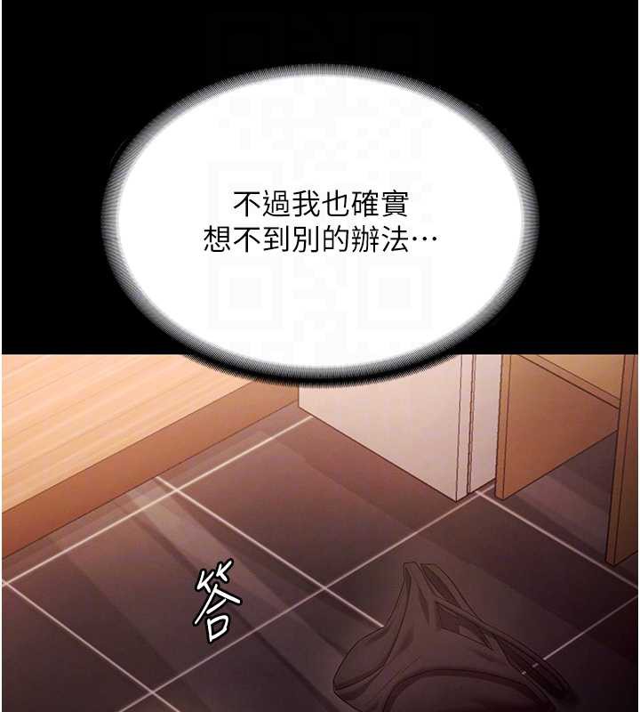 老闆娘的诱惑第80話-越插越不想放棄