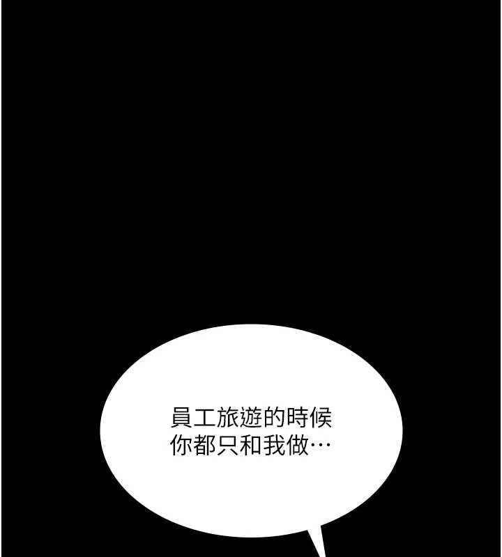 老闆娘的诱惑第80話-越插越不想放棄