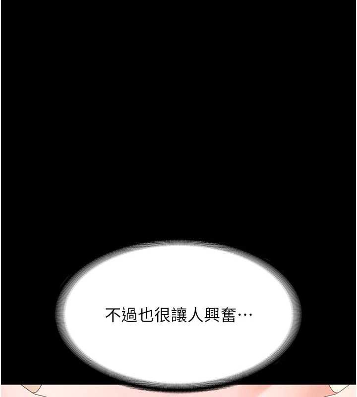 老闆娘的诱惑第80話-越插越不想放棄