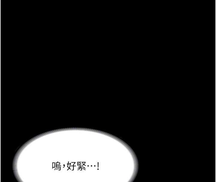 老闆娘的诱惑第80話-越插越不想放棄