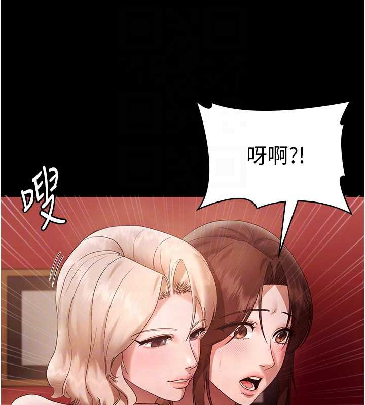 老闆娘的诱惑第80話-越插越不想放棄