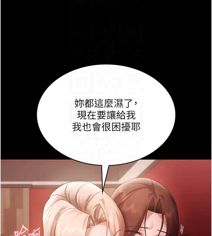 老闆娘的诱惑第80話-越插越不想放棄