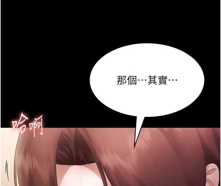 老闆娘的诱惑第80話-越插越不想放棄