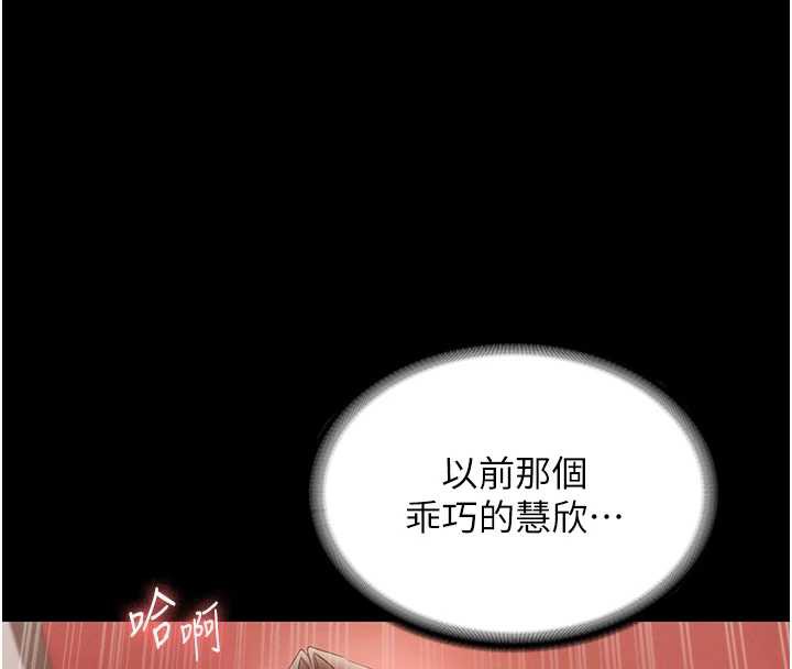 老闆娘的诱惑第80話-越插越不想放棄