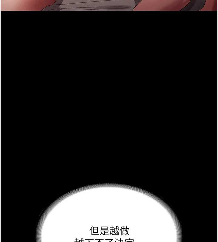 老闆娘的诱惑第80話-越插越不想放棄