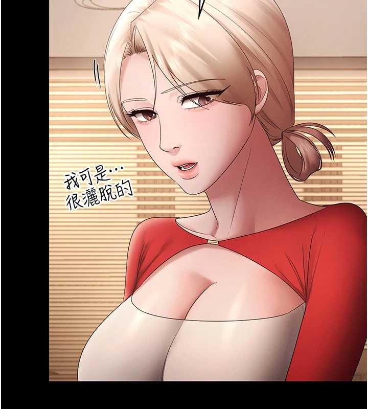 老闆娘的诱惑第80話-越插越不想放棄