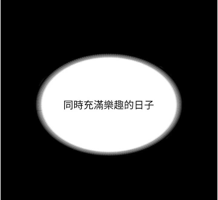 老闆娘的诱惑第80話-越插越不想放棄